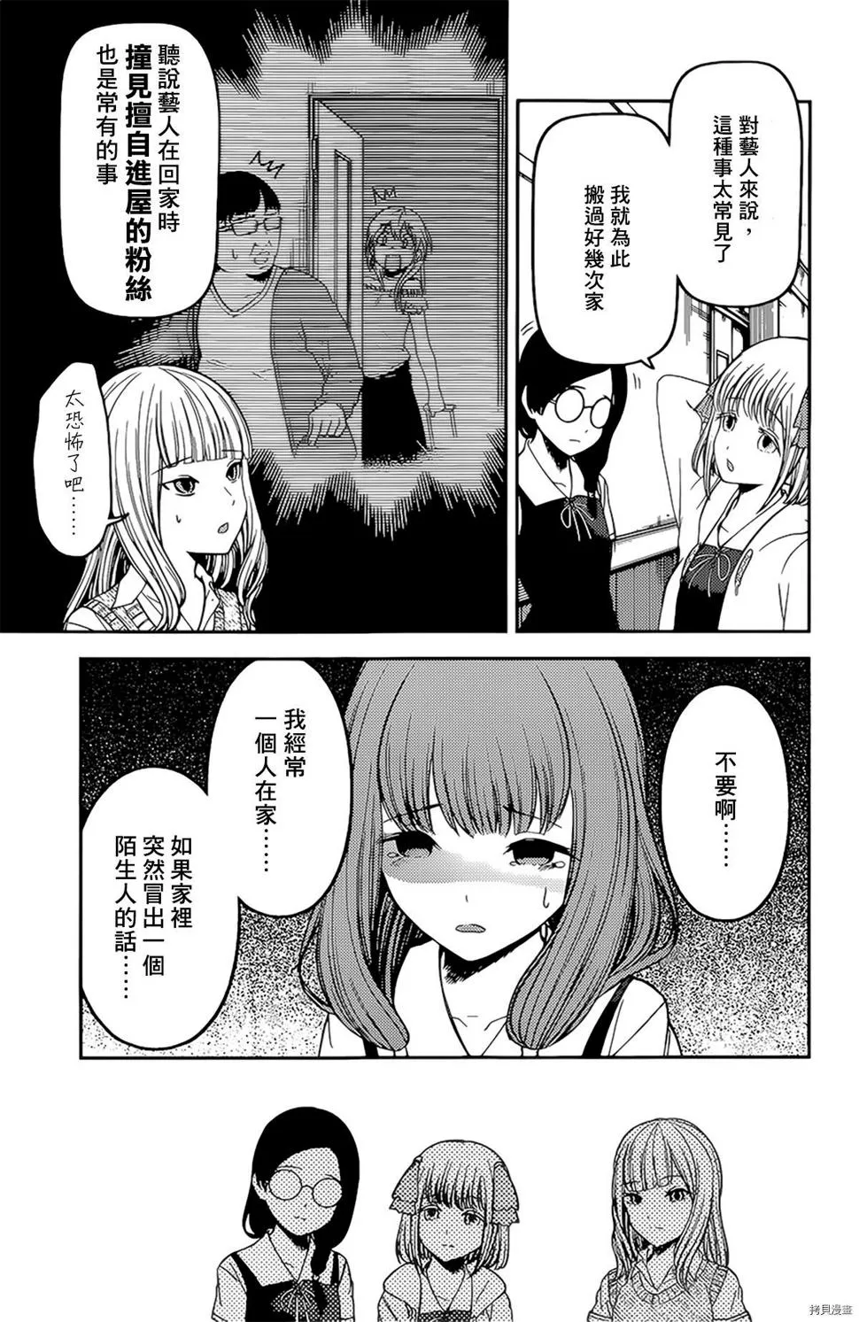 周刊235 第4页