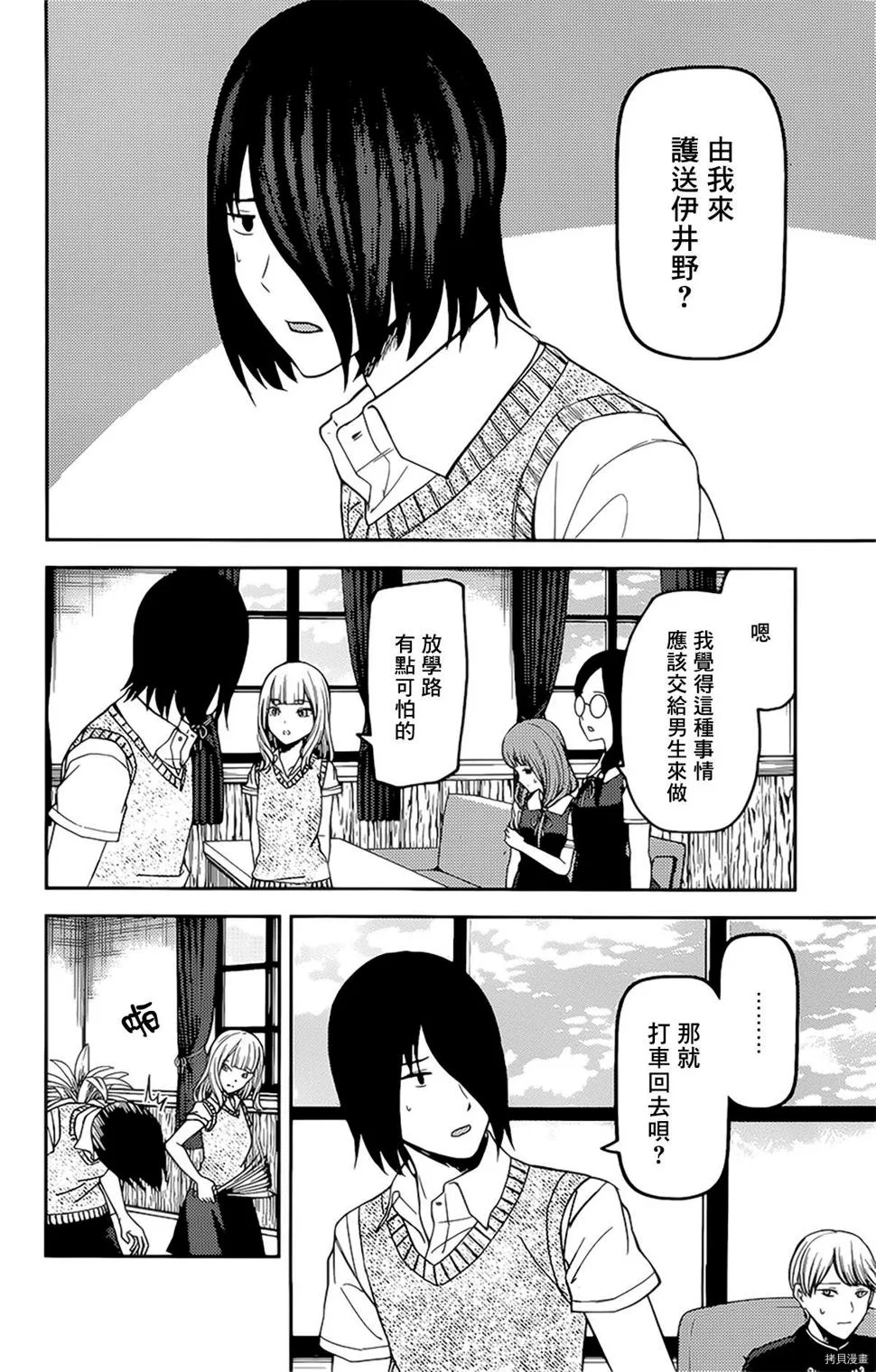 周刊235 第5页