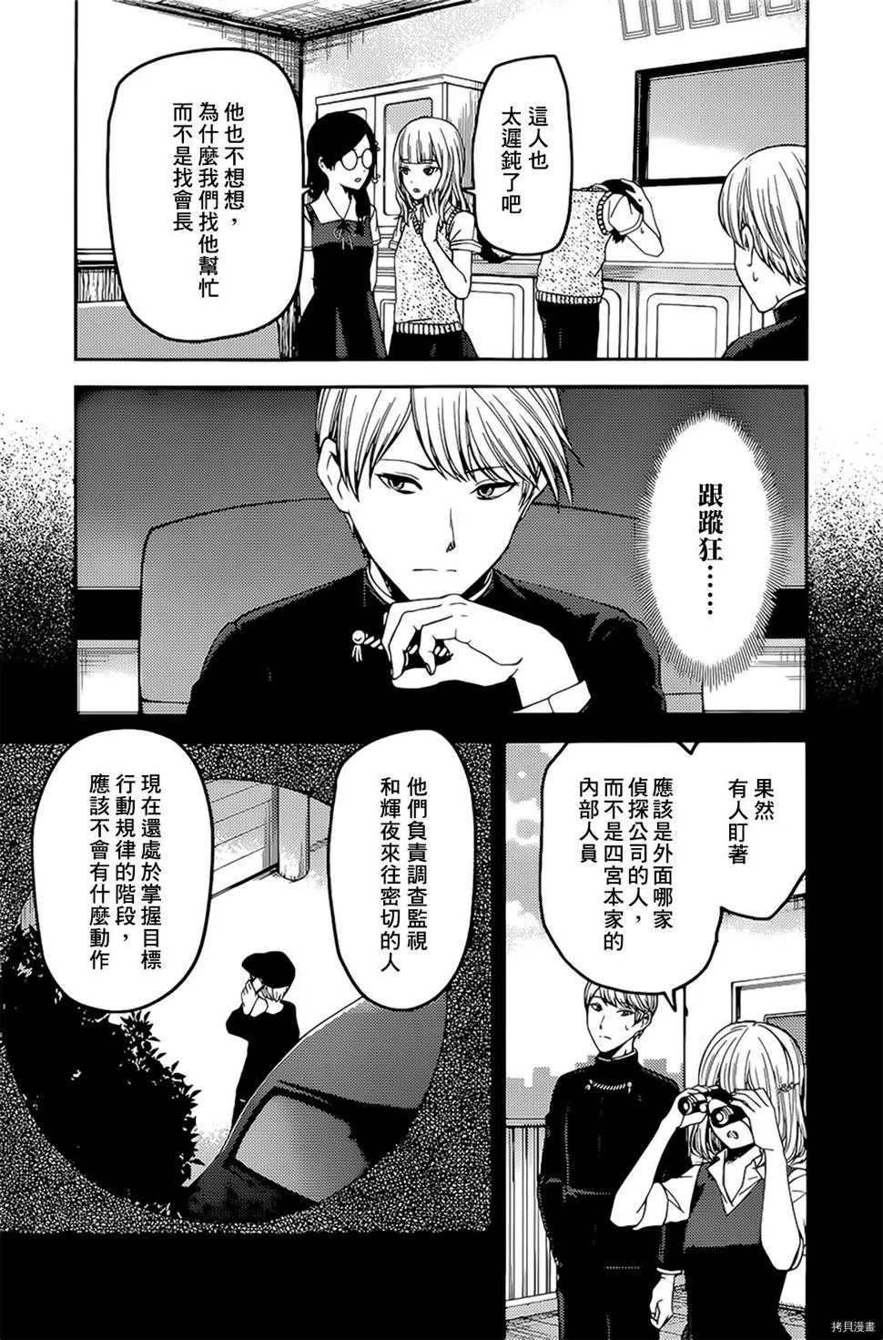 周刊235 第6页
