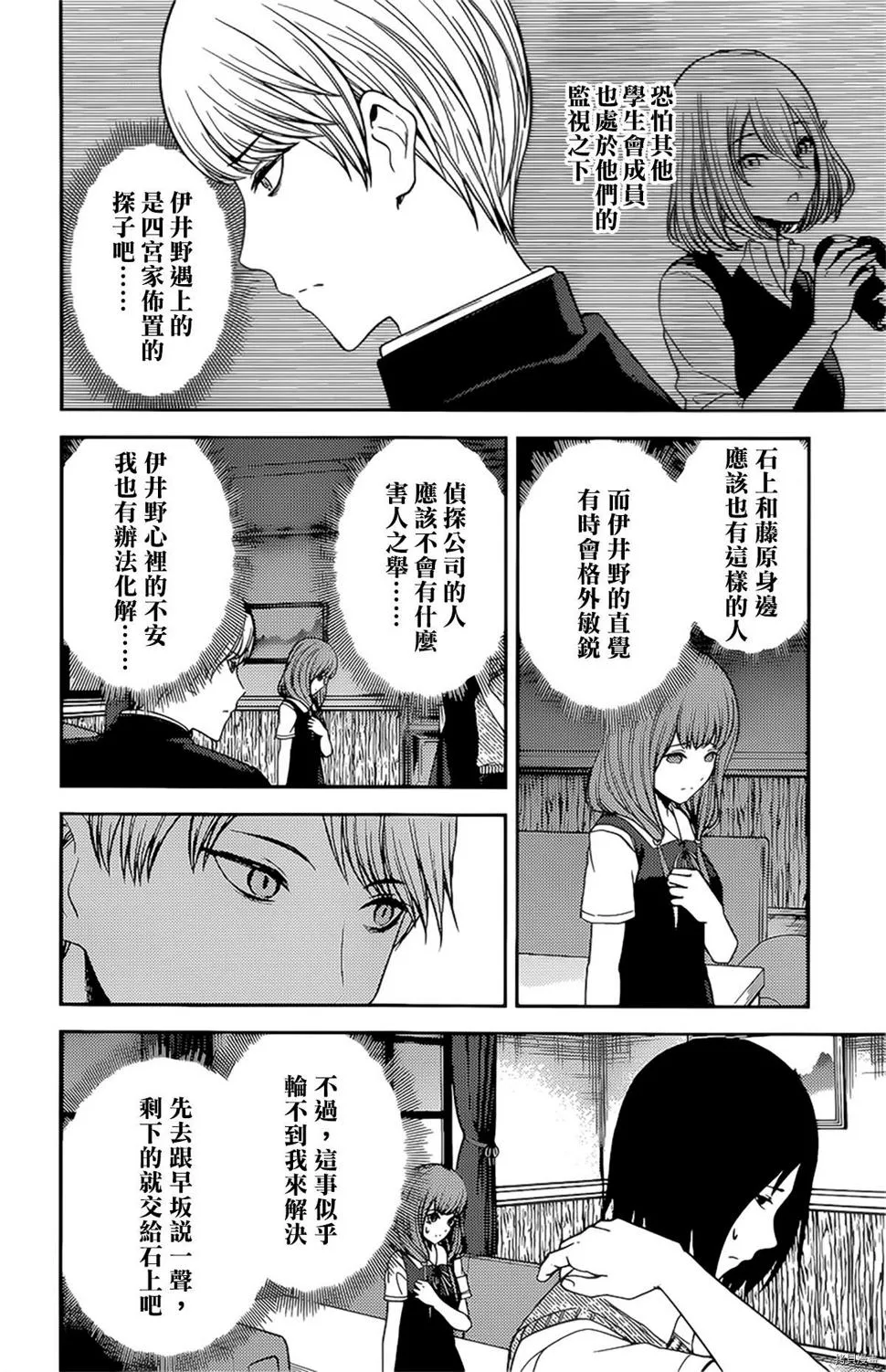 周刊235 第7页