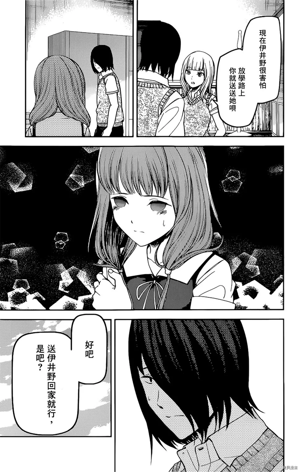周刊235 第8页