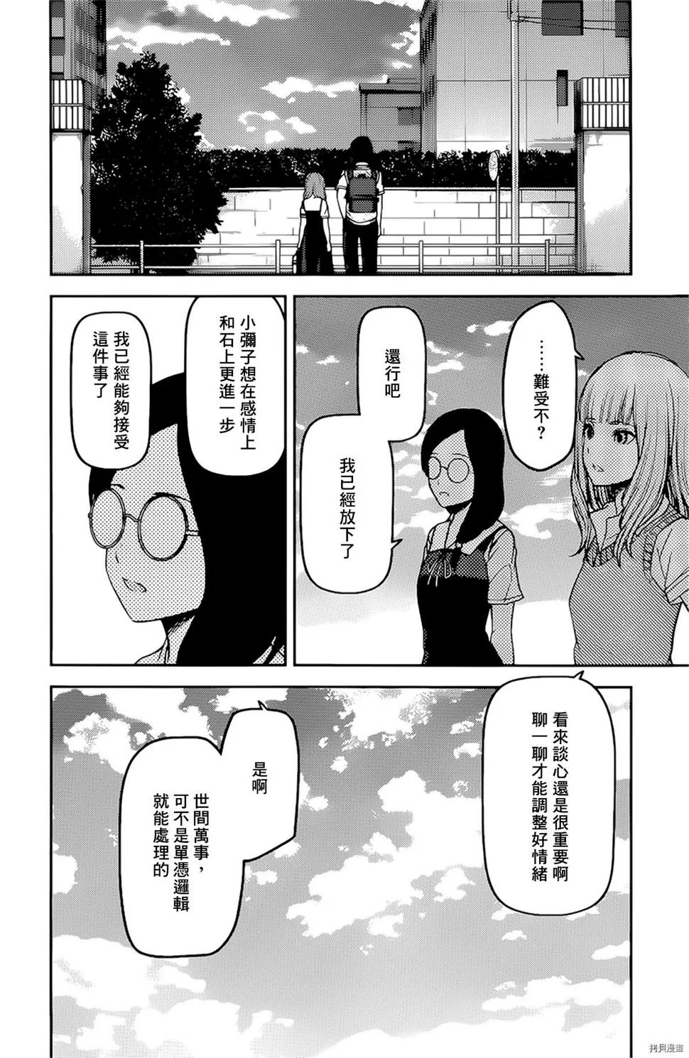周刊235 第9页