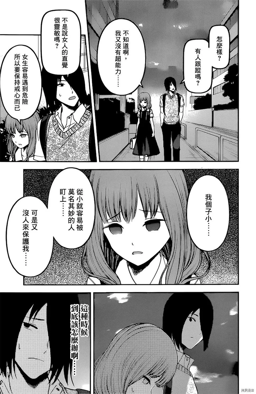周刊235 第10页