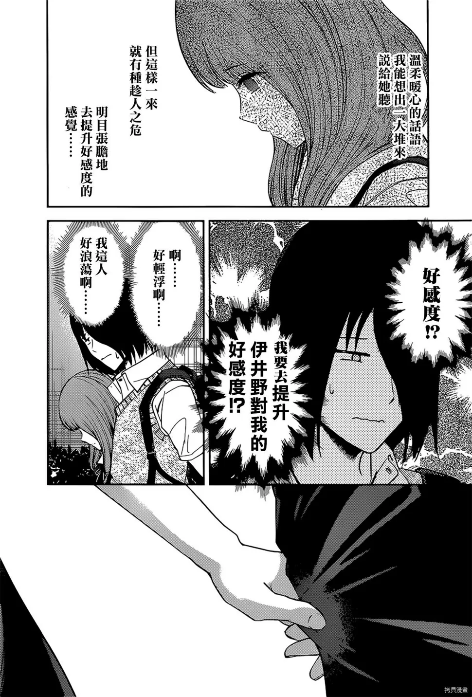 周刊235 第11页