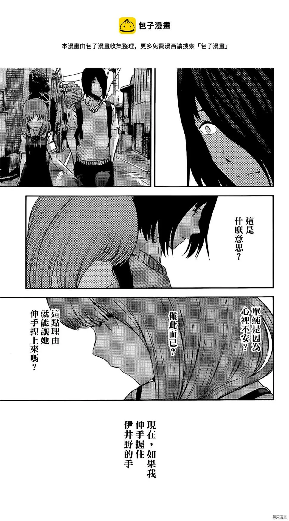 周刊235 第12页