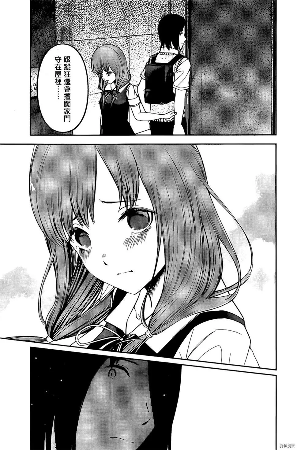 周刊235 第14页