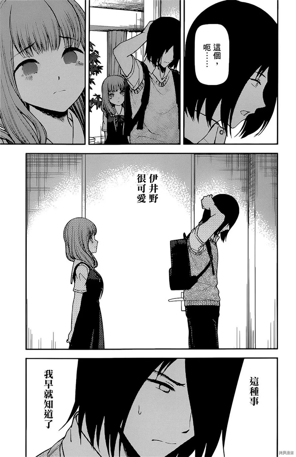 周刊235 第16页