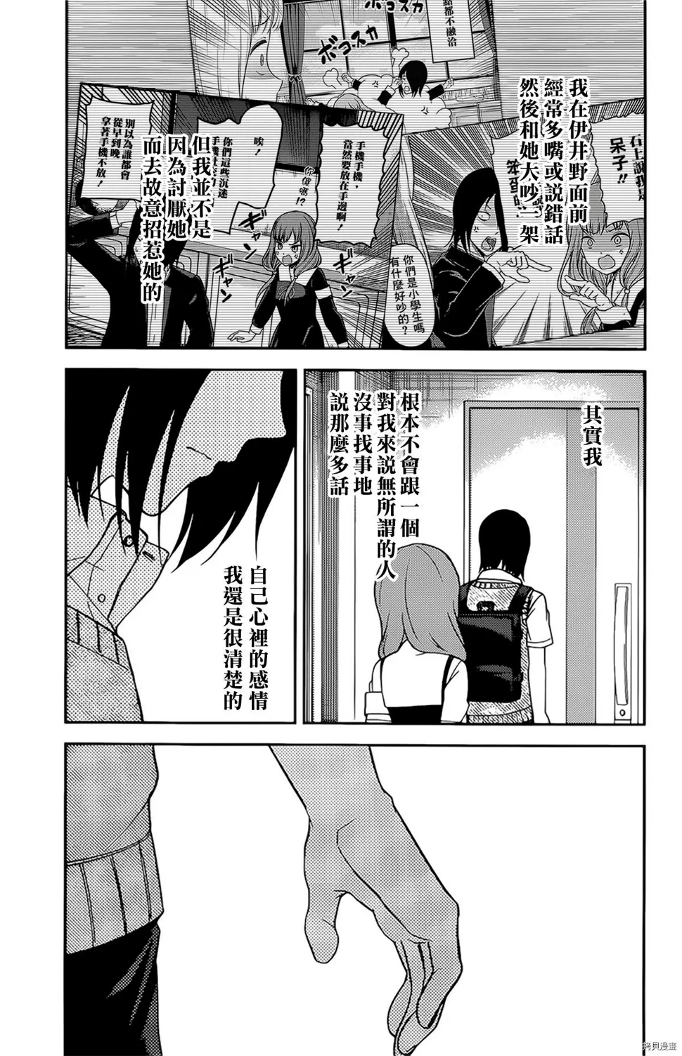 周刊235 第17页