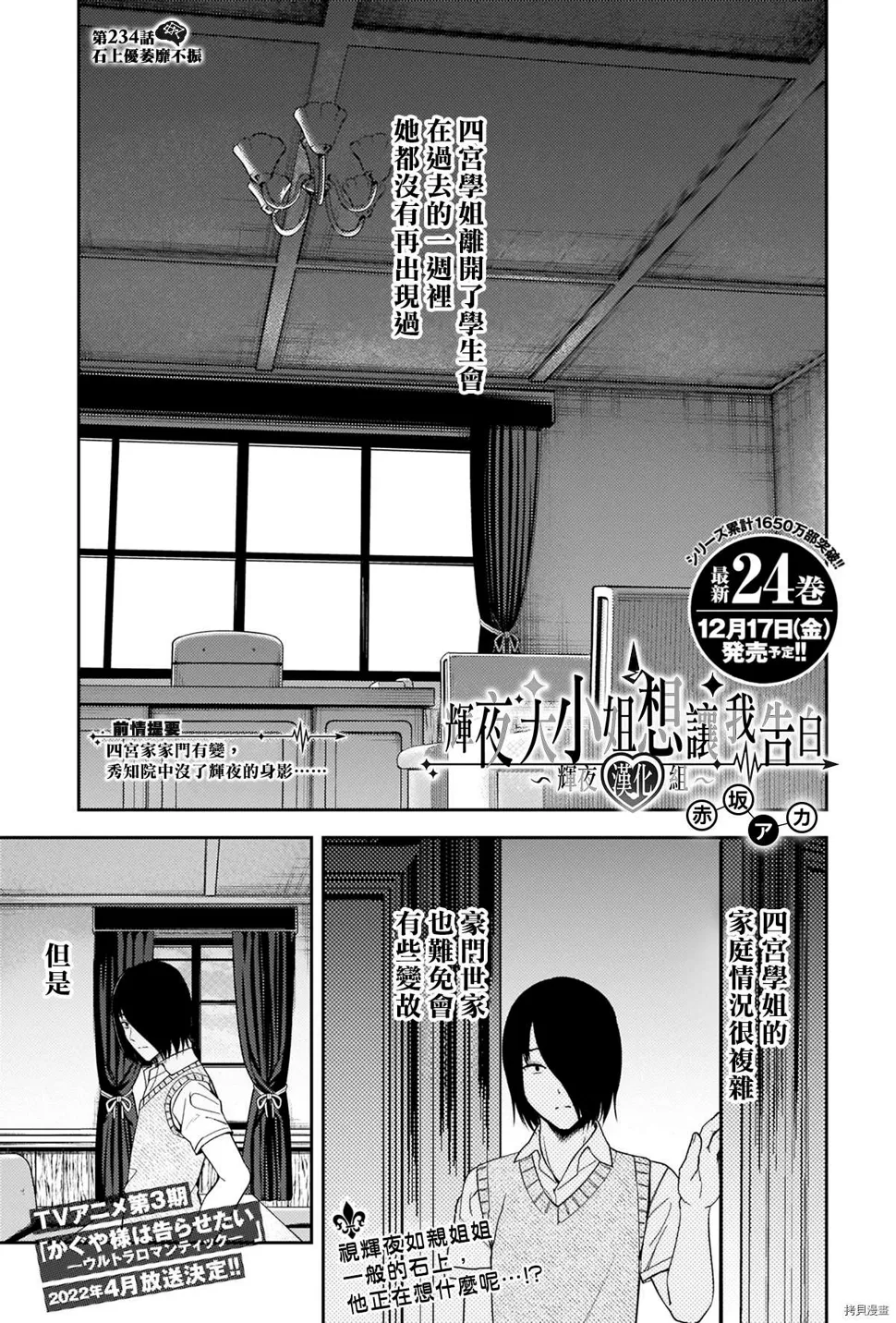 周刊234 第2页