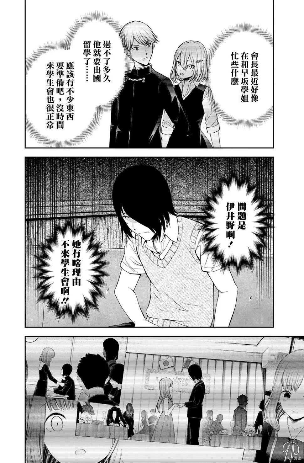 周刊234 第5页