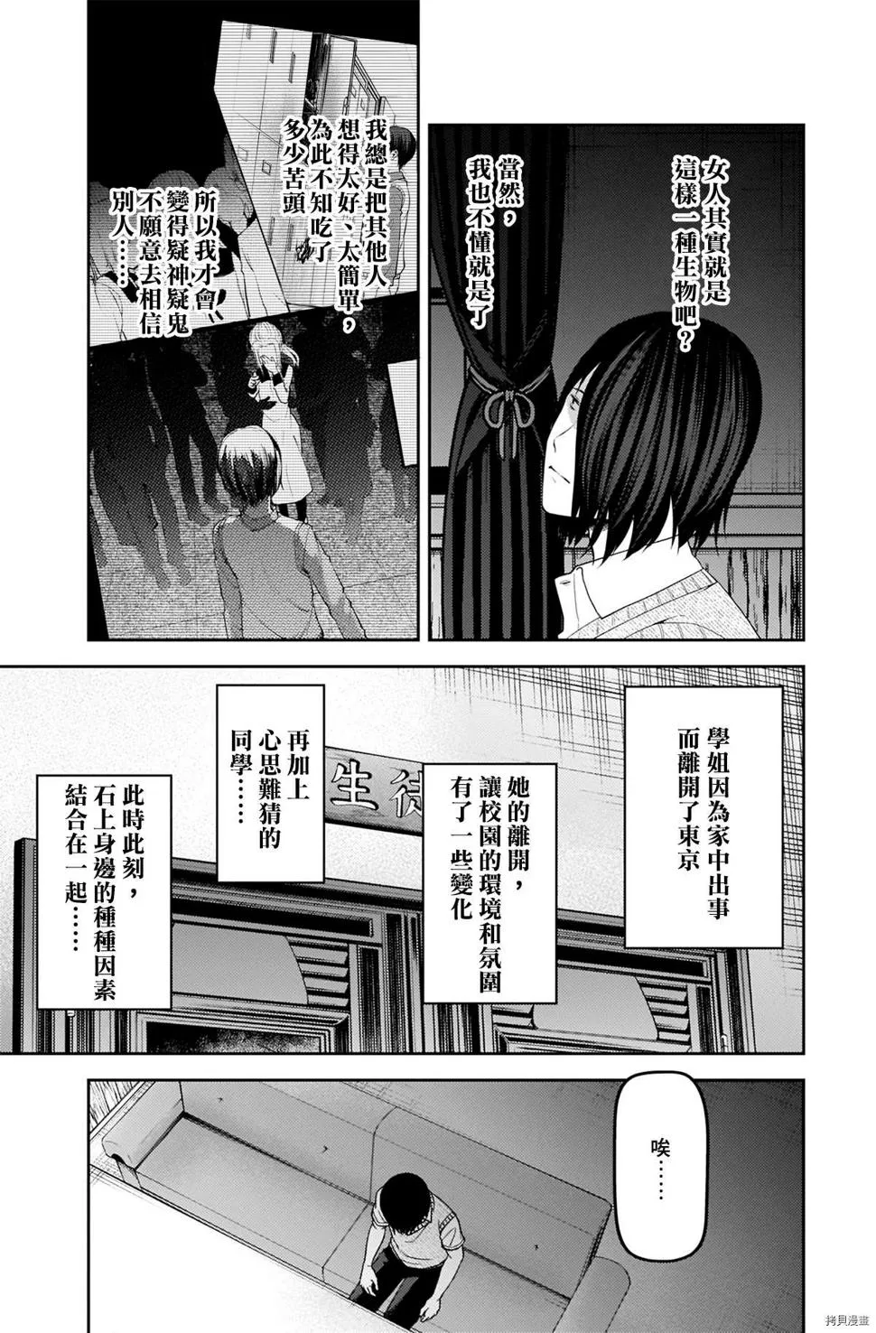 周刊234 第8页