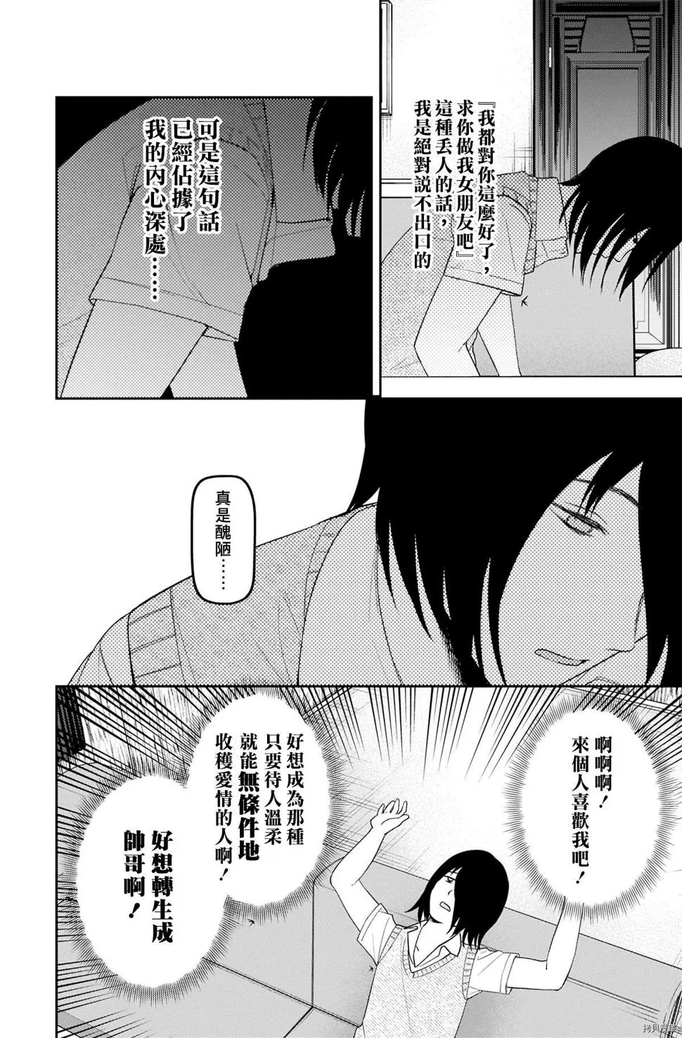 周刊234 第11页