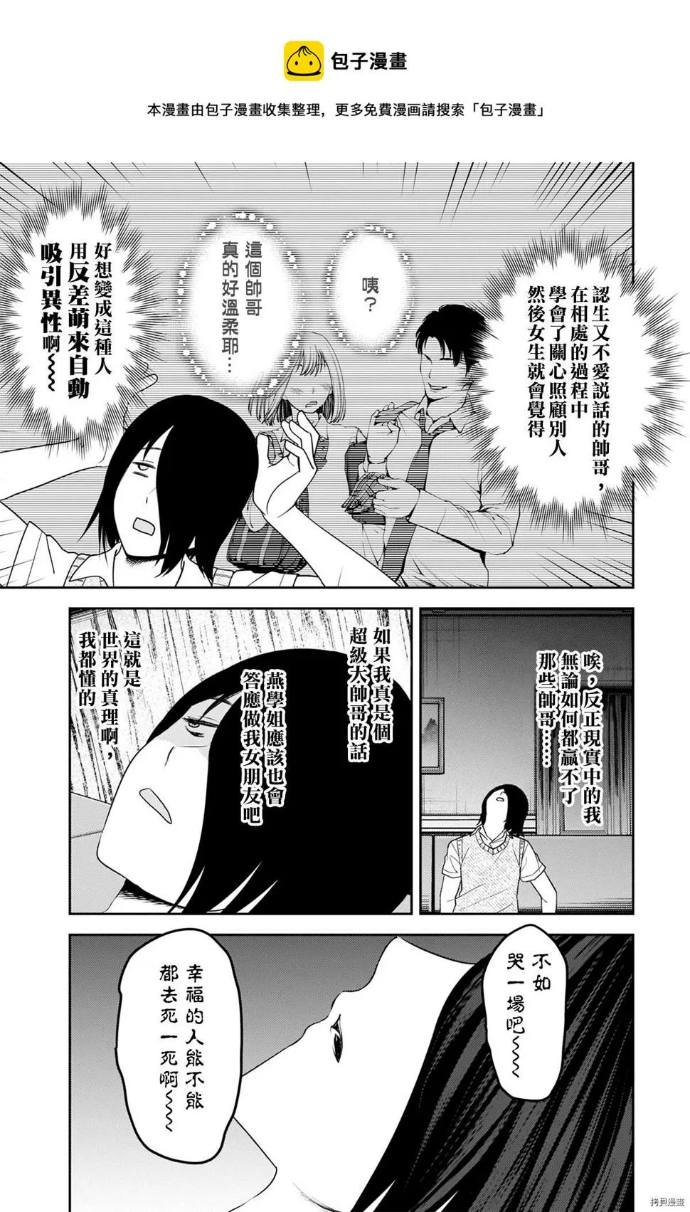 周刊234 第12页