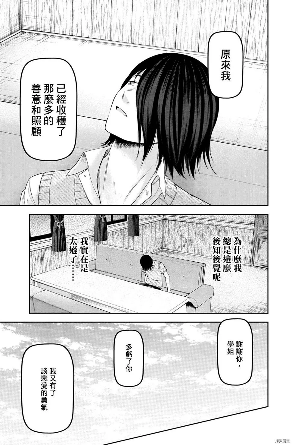 周刊234 第16页