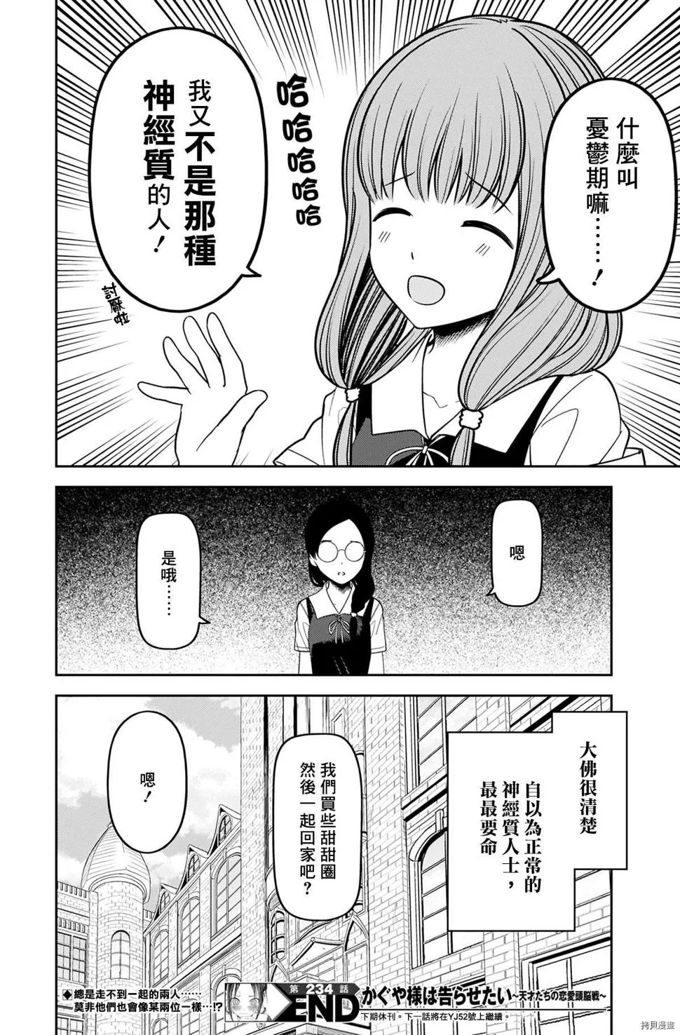周刊234 第19页