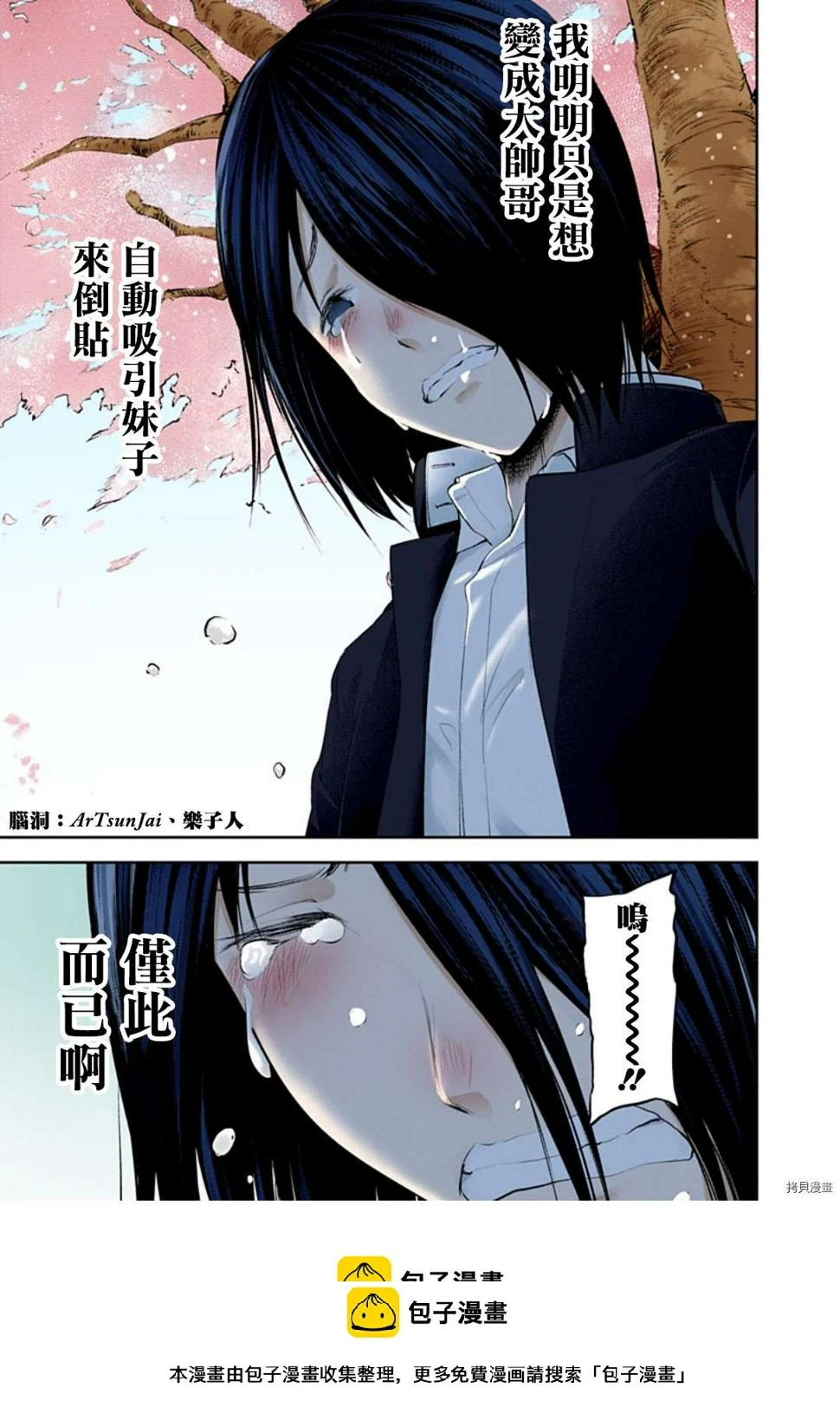 周刊234 第21页