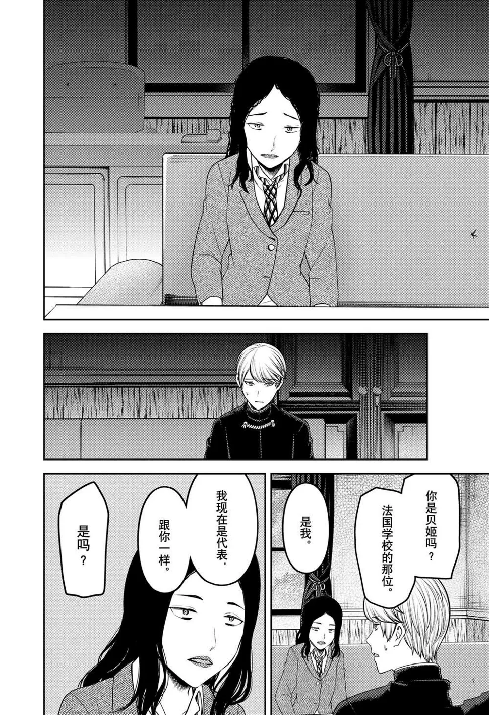 周刊229 第2页
