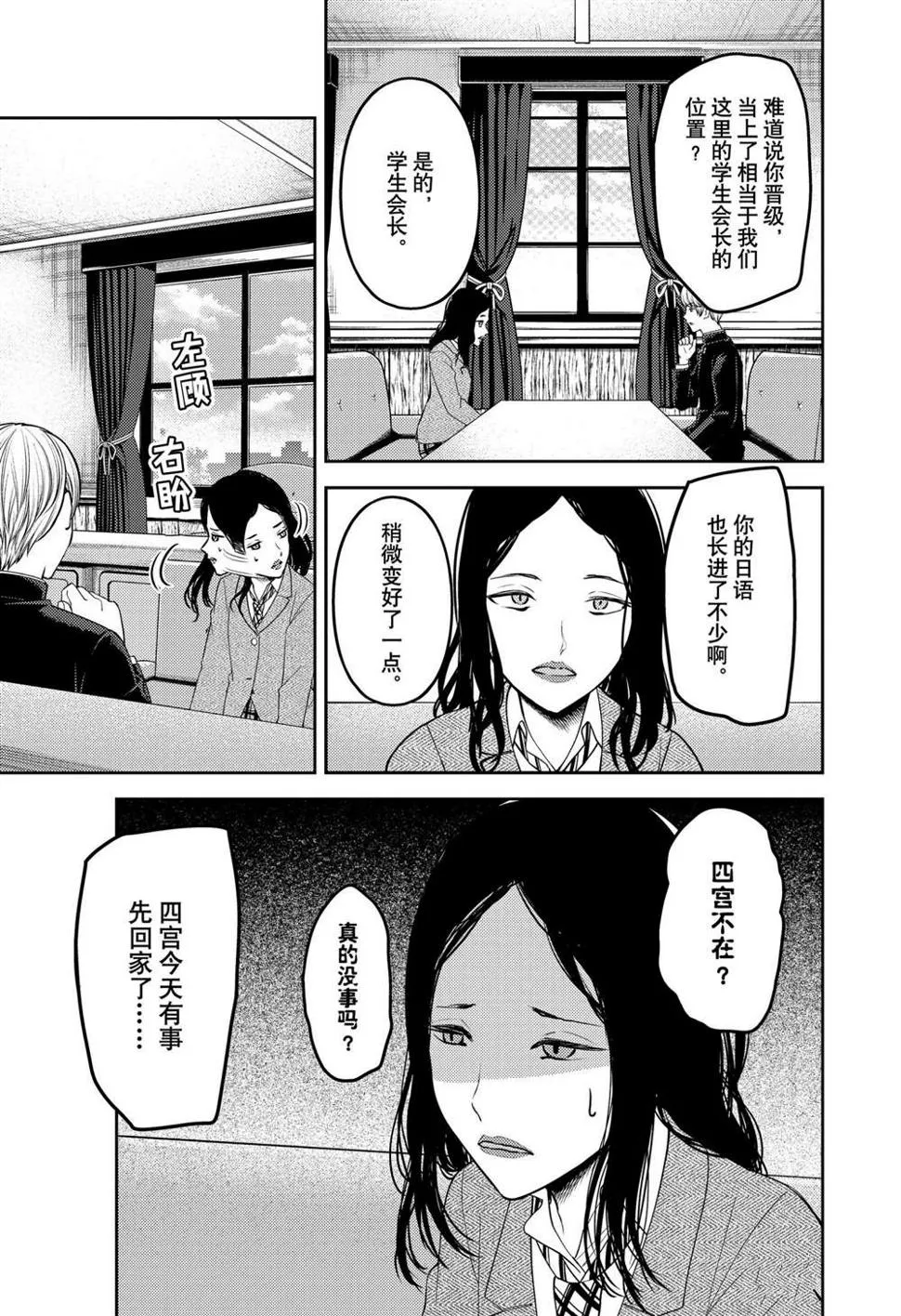 周刊229 第3页