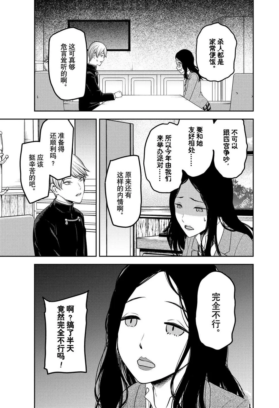 周刊229 第5页