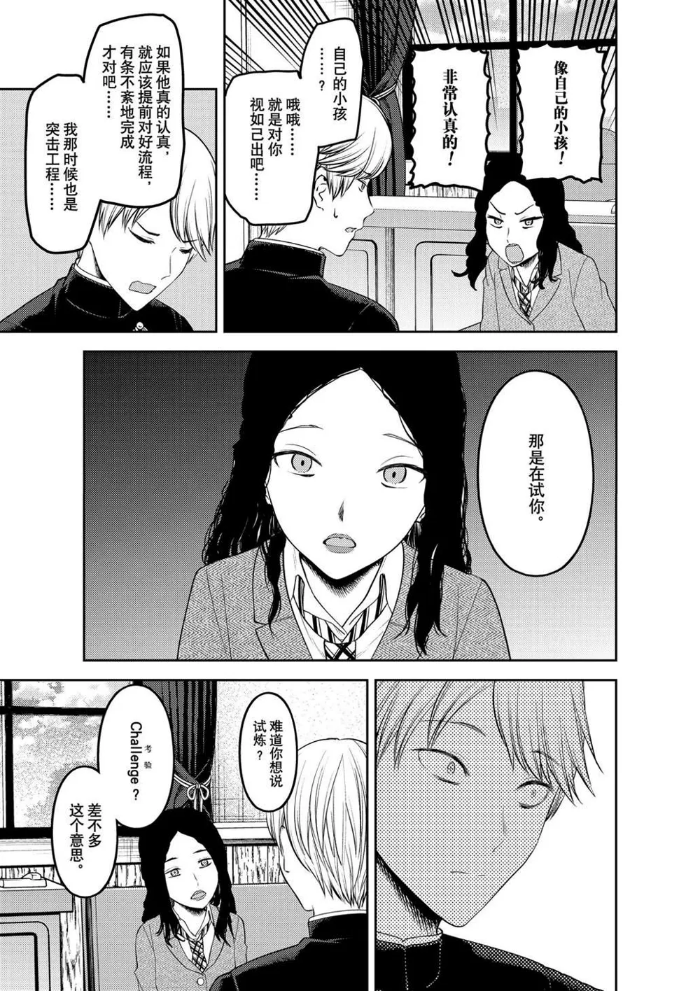 周刊229 第7页