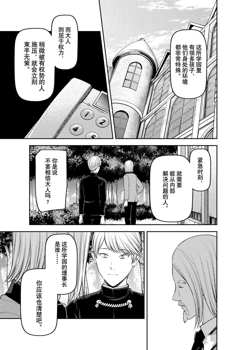 周刊229 第11页