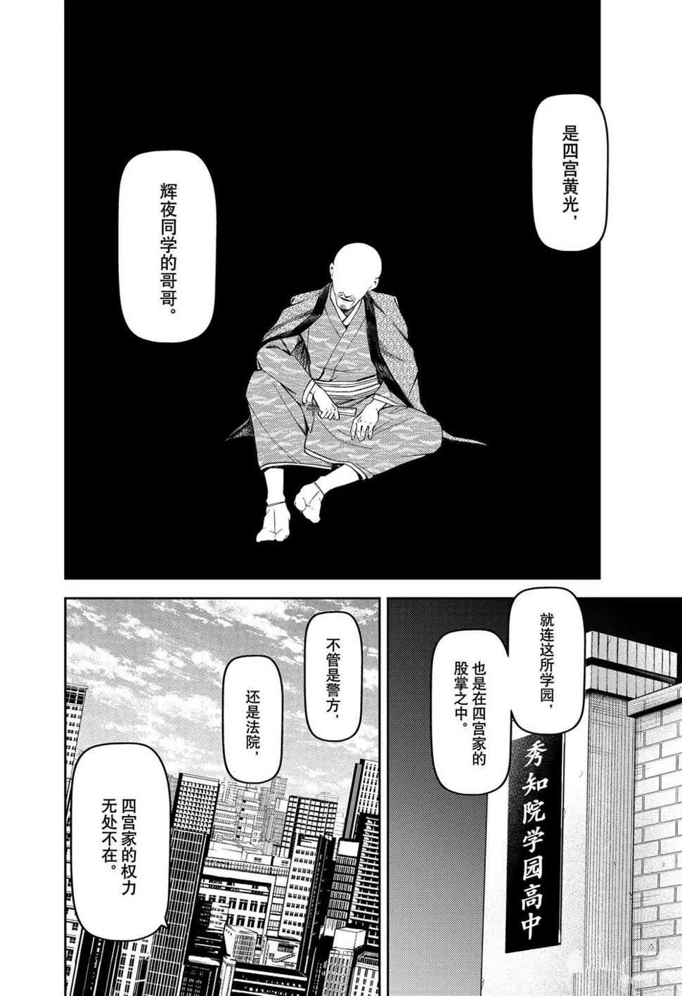 周刊229 第12页