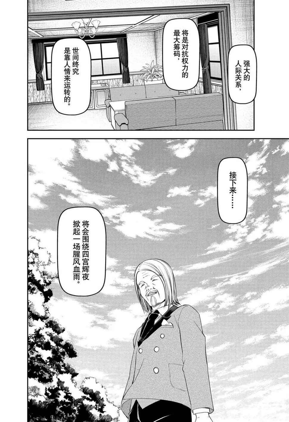 周刊229 第14页