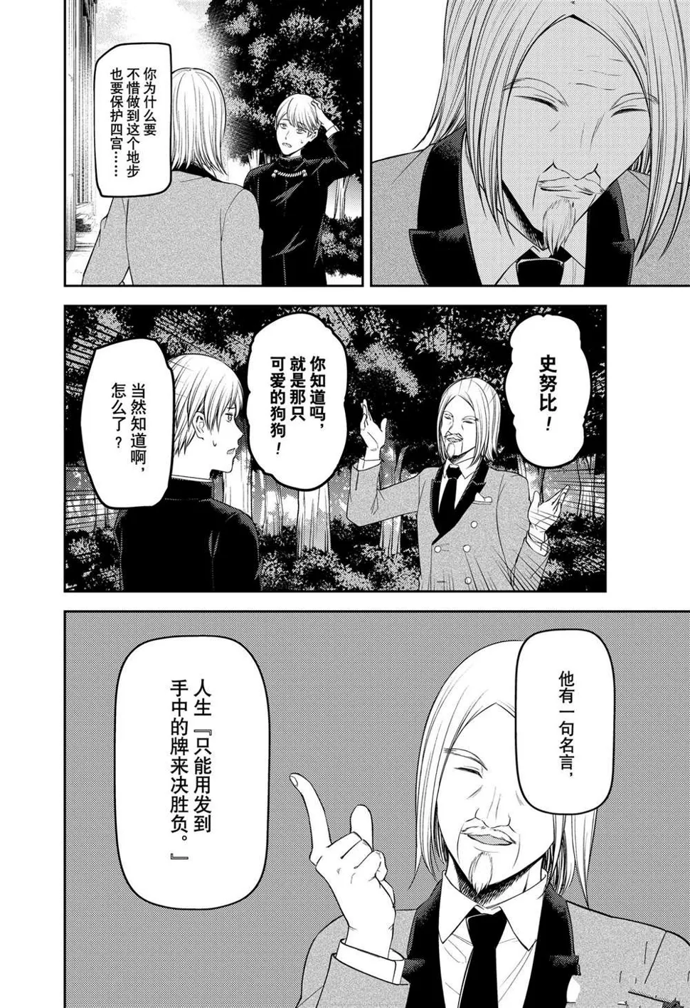 周刊229 第16页