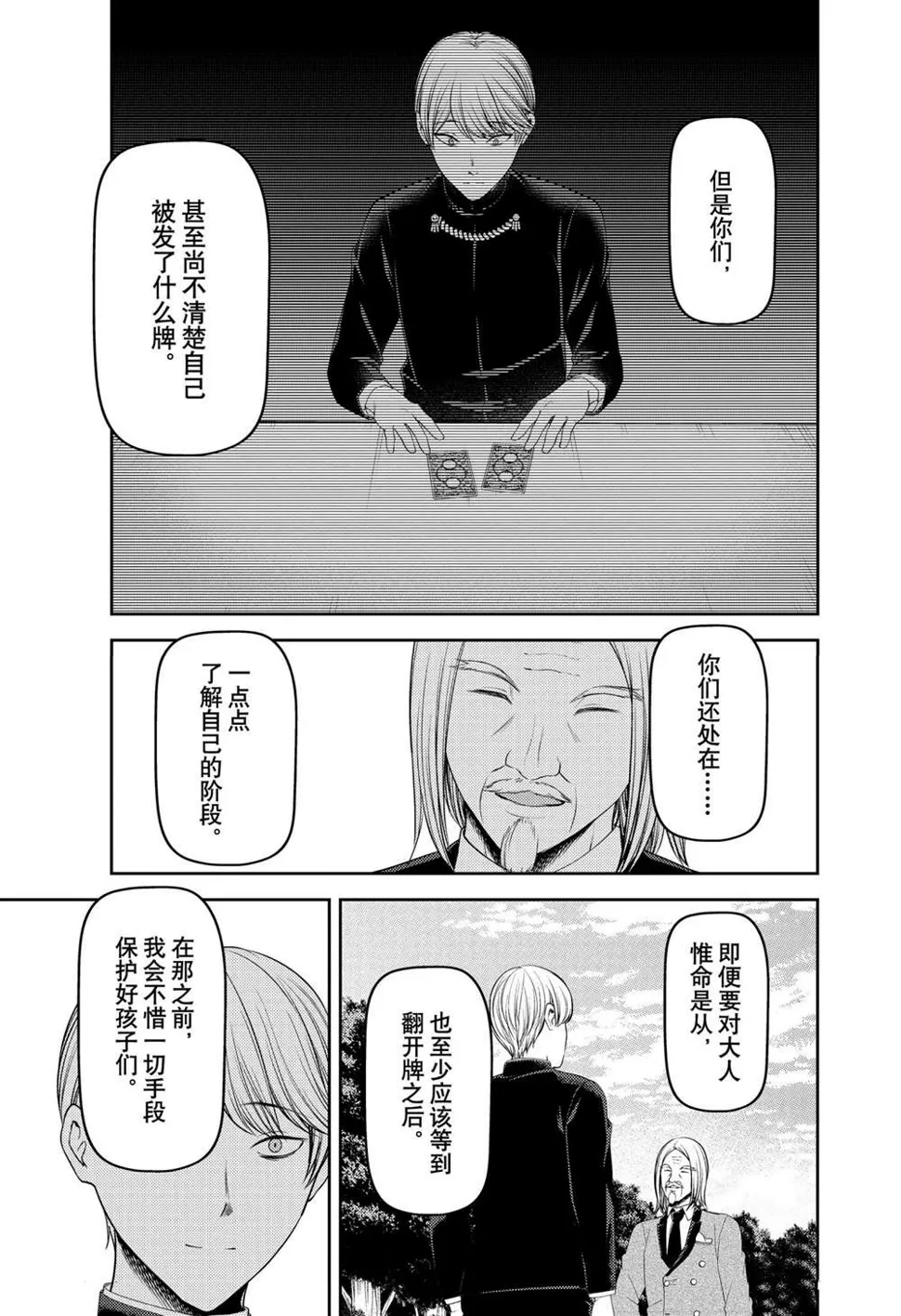 周刊229 第17页