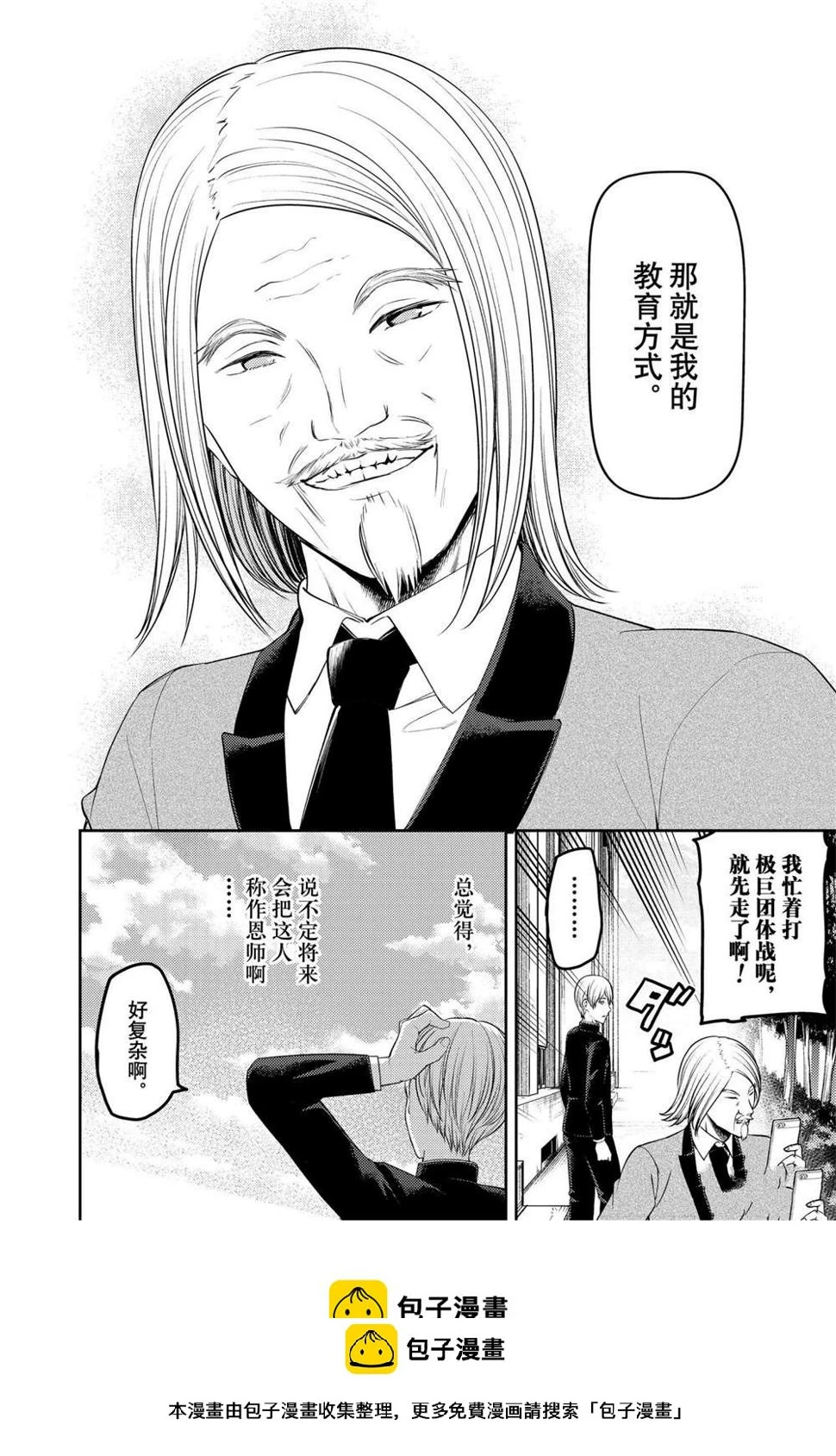 周刊229 第18页