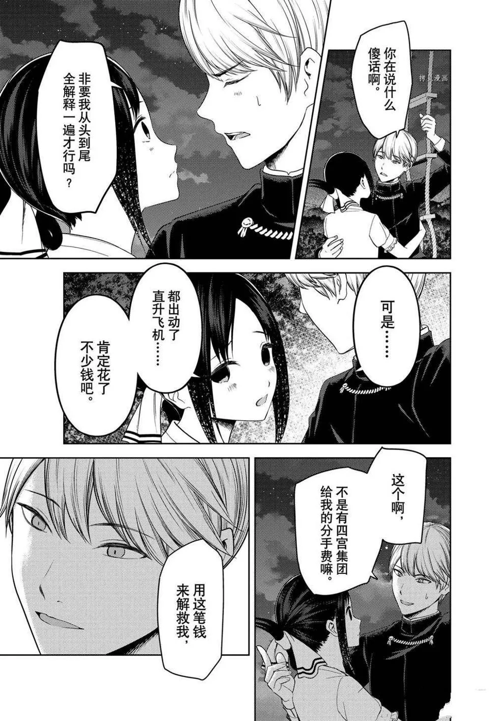 周刊251 第3页