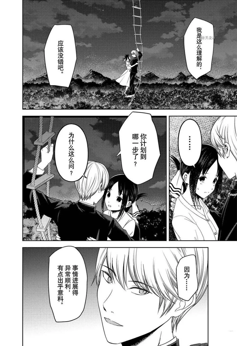 周刊251 第4页