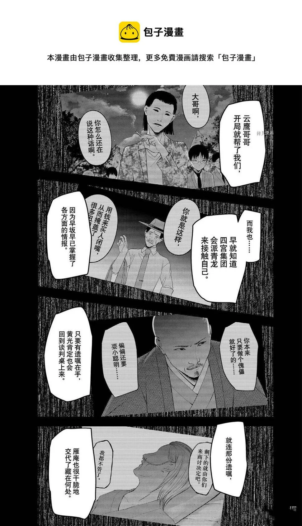 周刊251 第5页