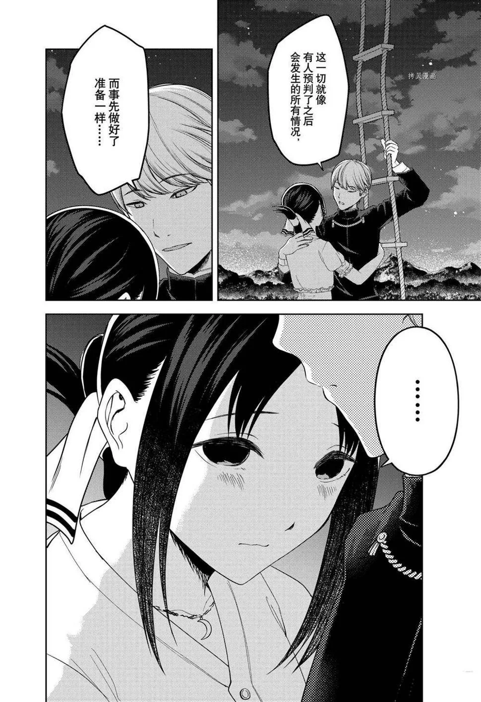 周刊251 第6页