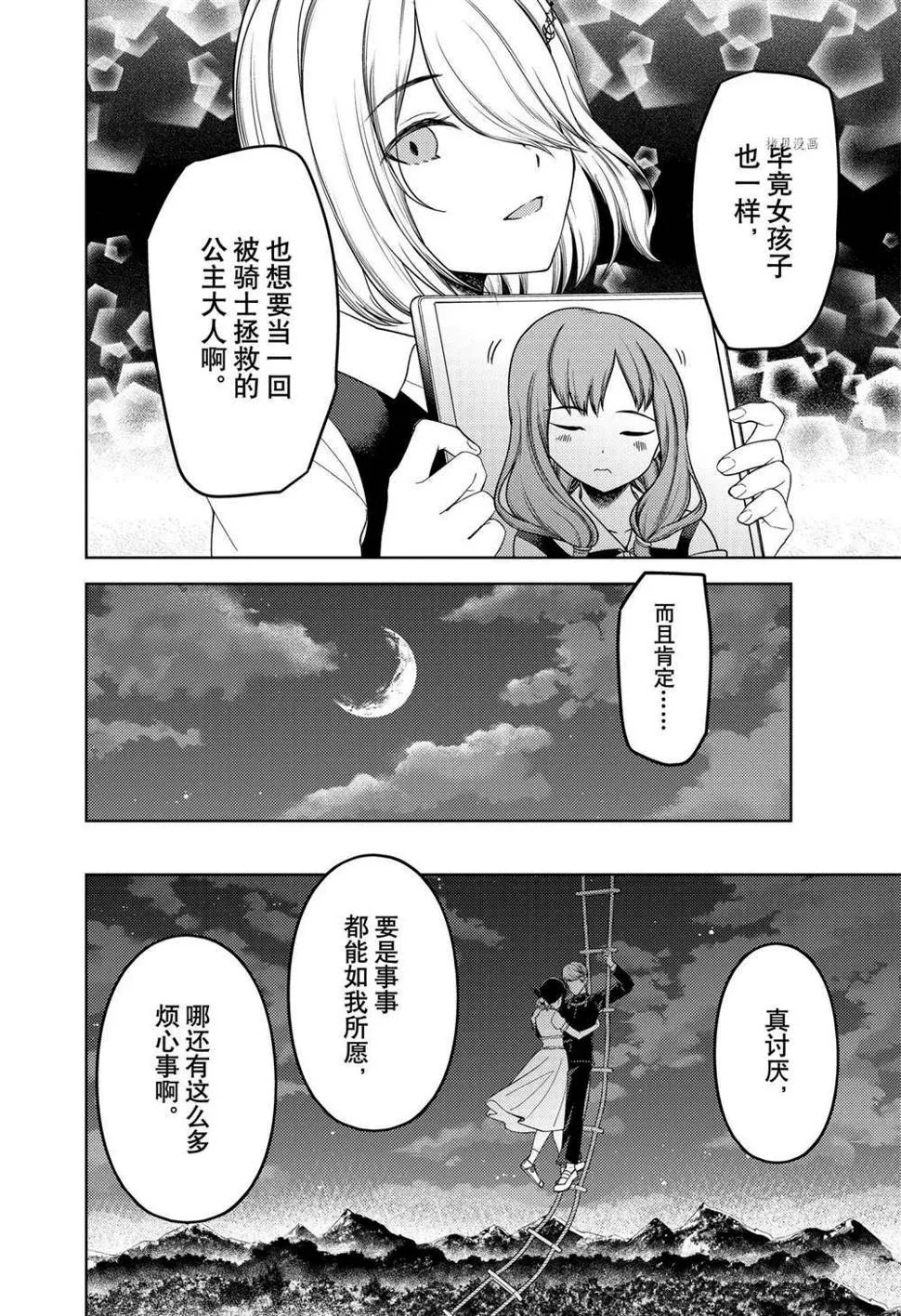 周刊251 第8页