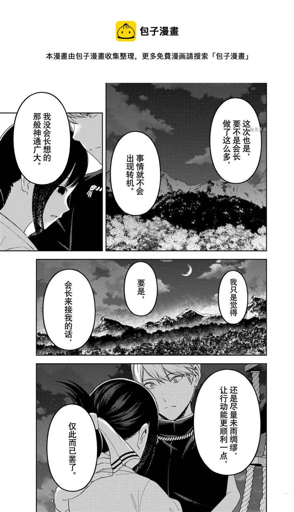 周刊251 第9页