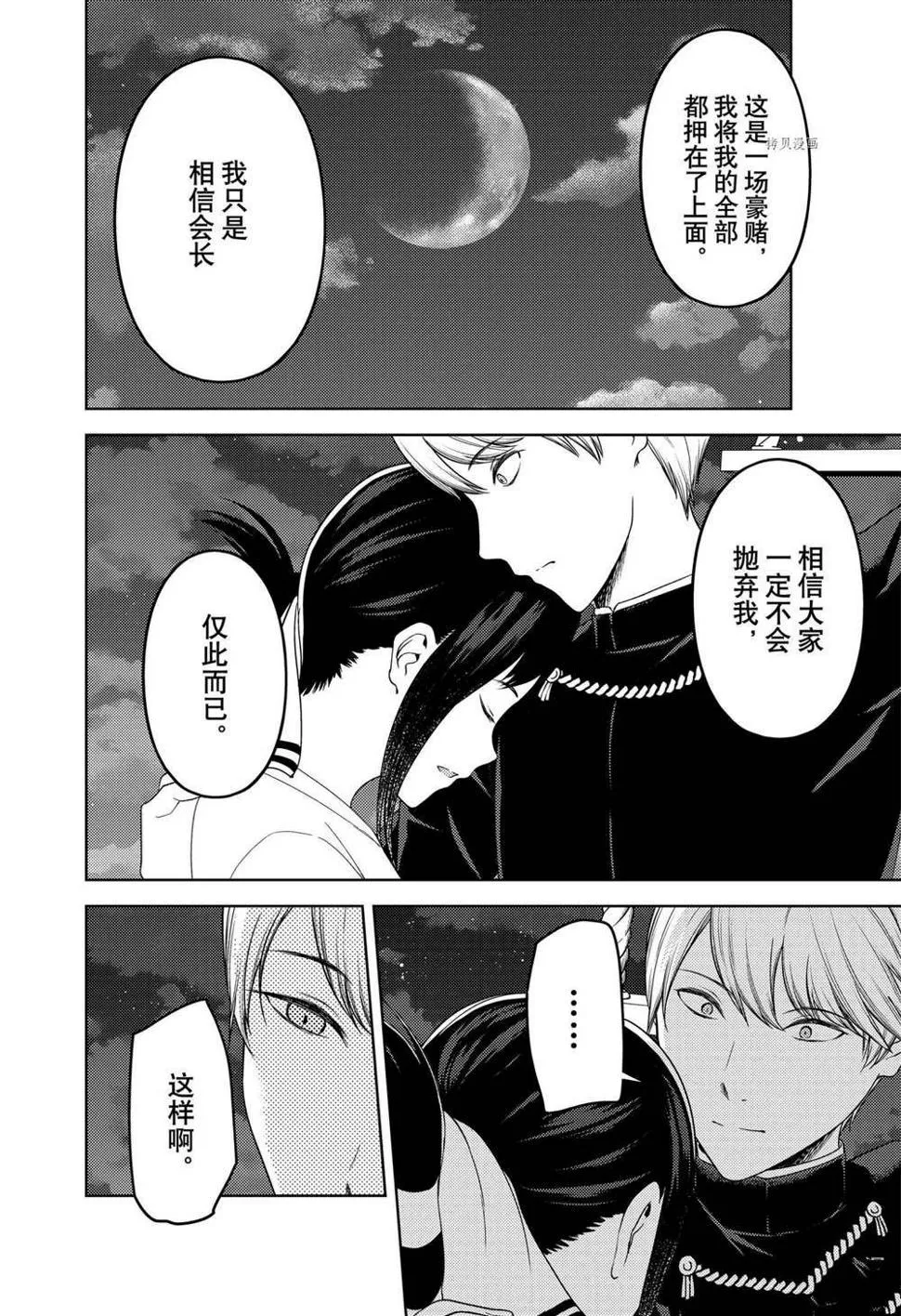 周刊251 第10页