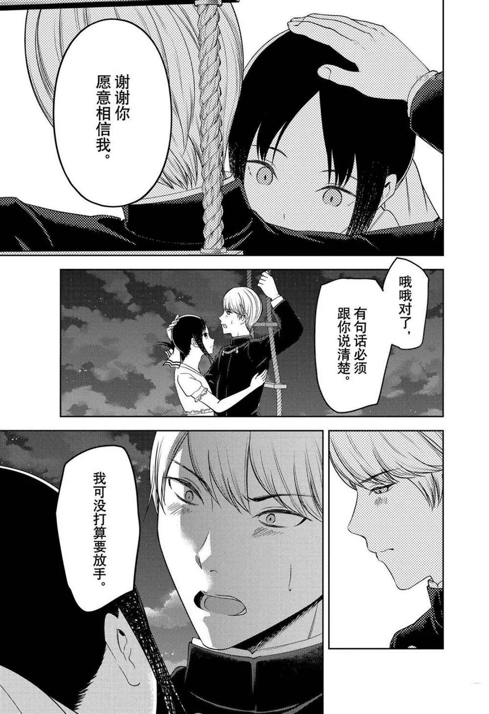 周刊251 第11页