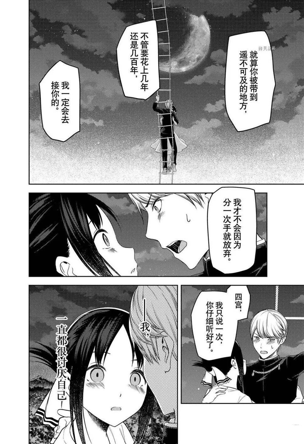 周刊251 第12页