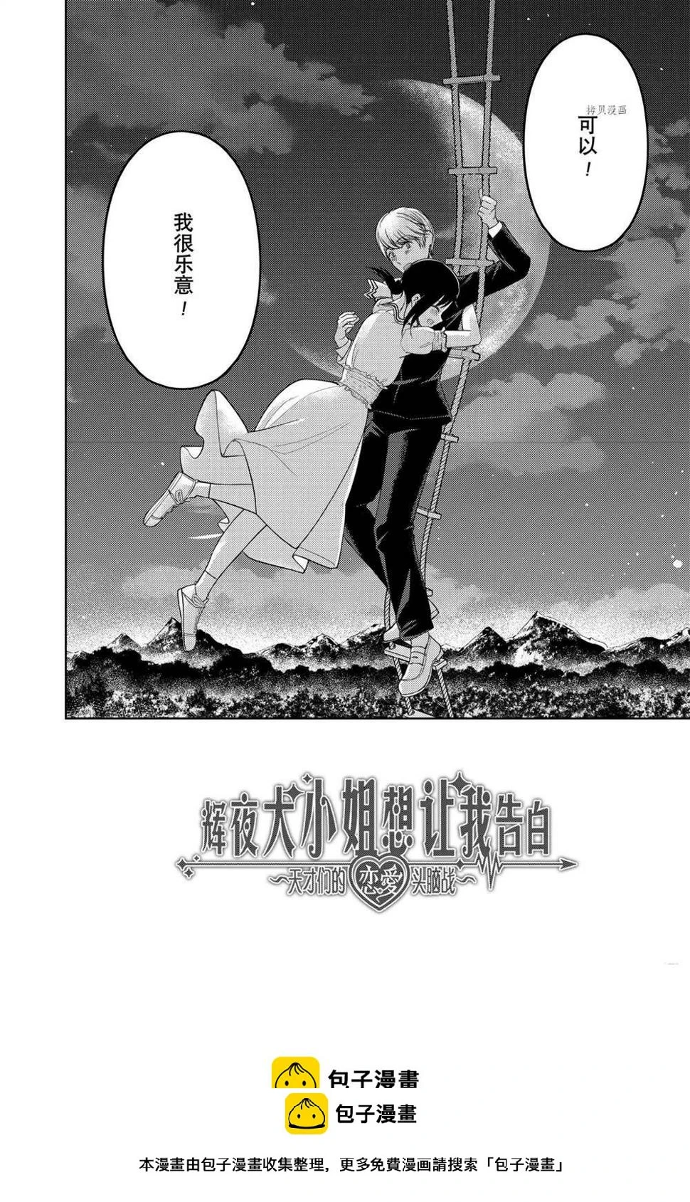周刊251 第18页