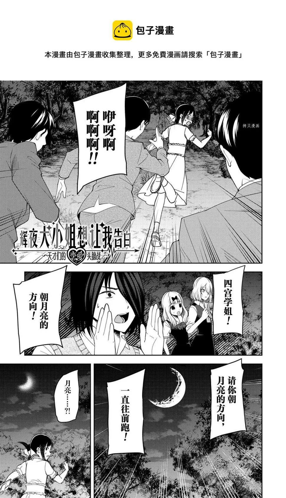 周刊250 第1页