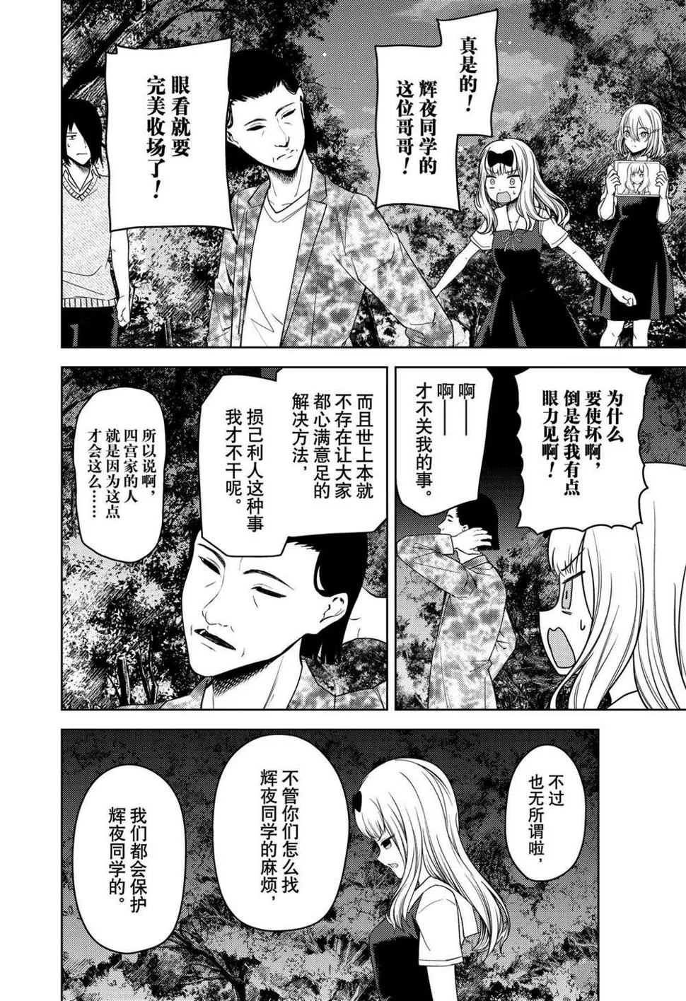 周刊250 第2页