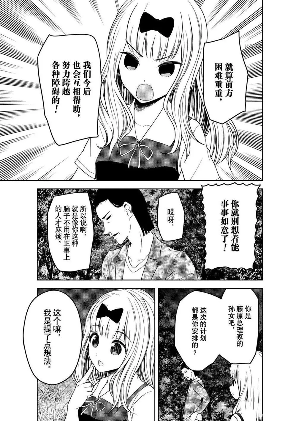 周刊250 第3页