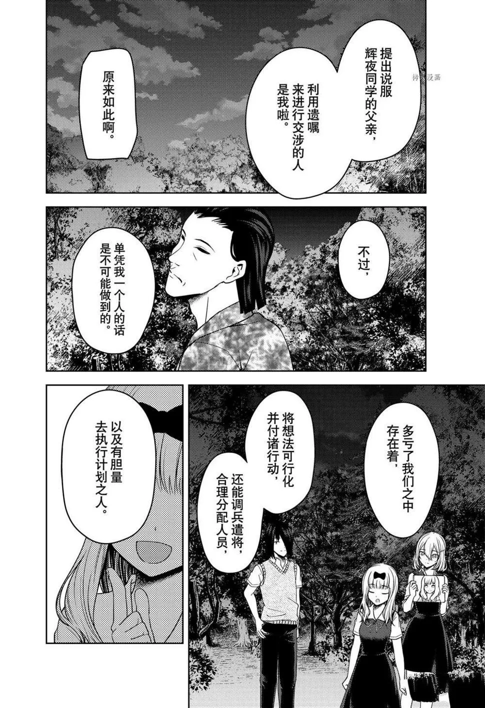 周刊250 第4页