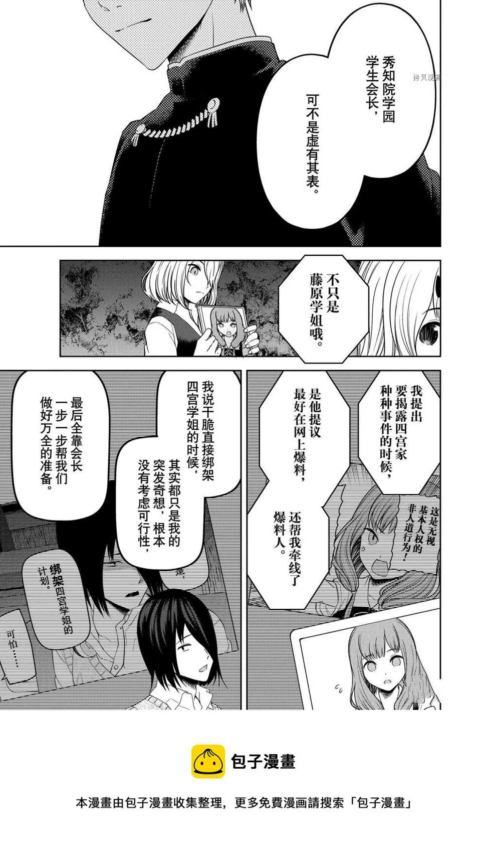 周刊250 第5页