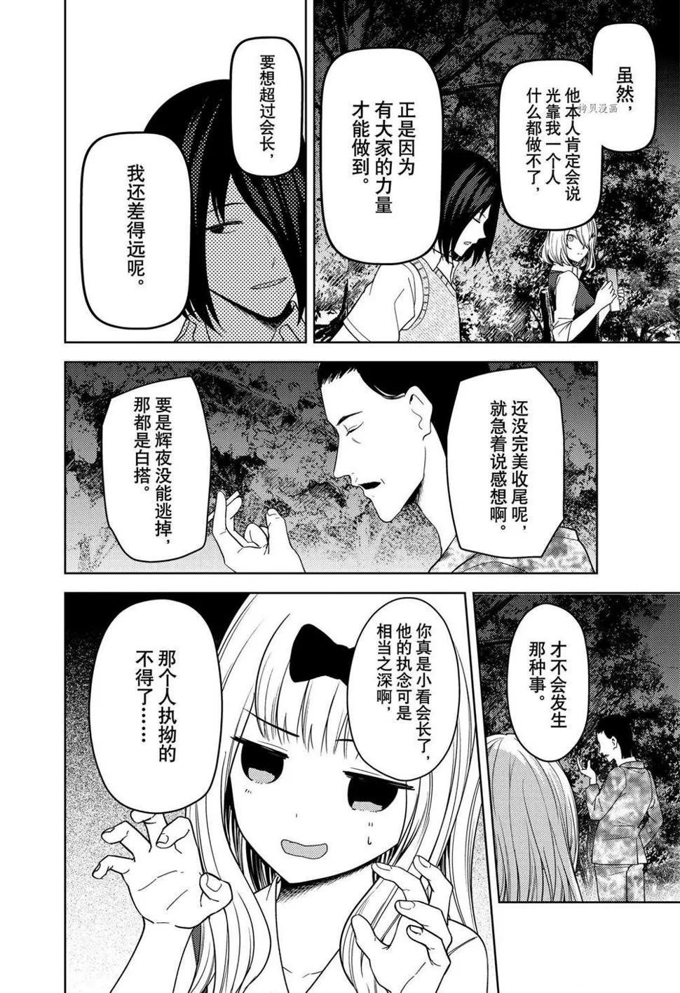 周刊250 第6页