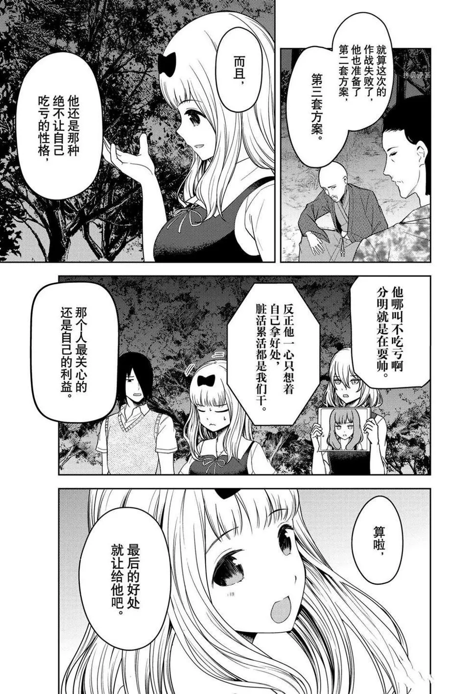 周刊250 第7页