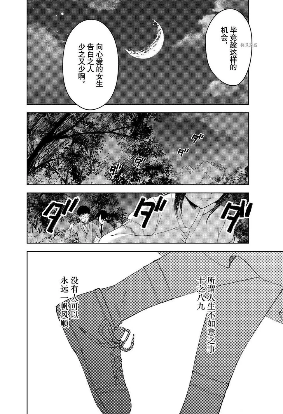 周刊250 第8页