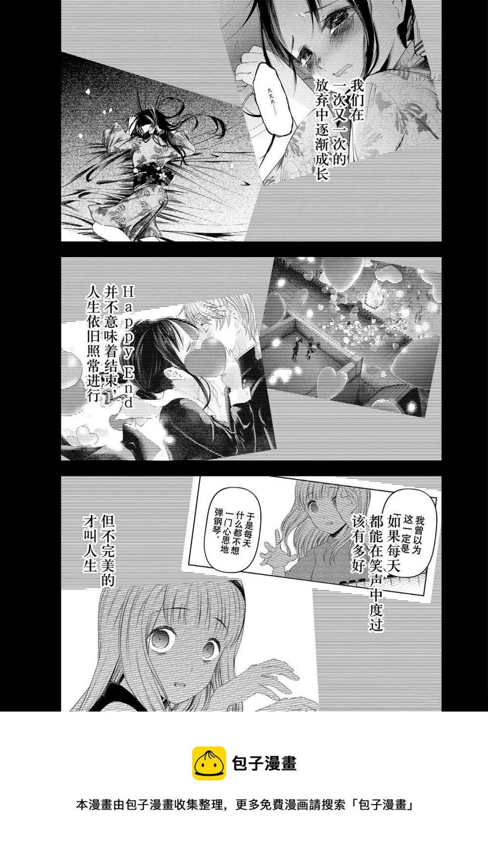 周刊250 第9页