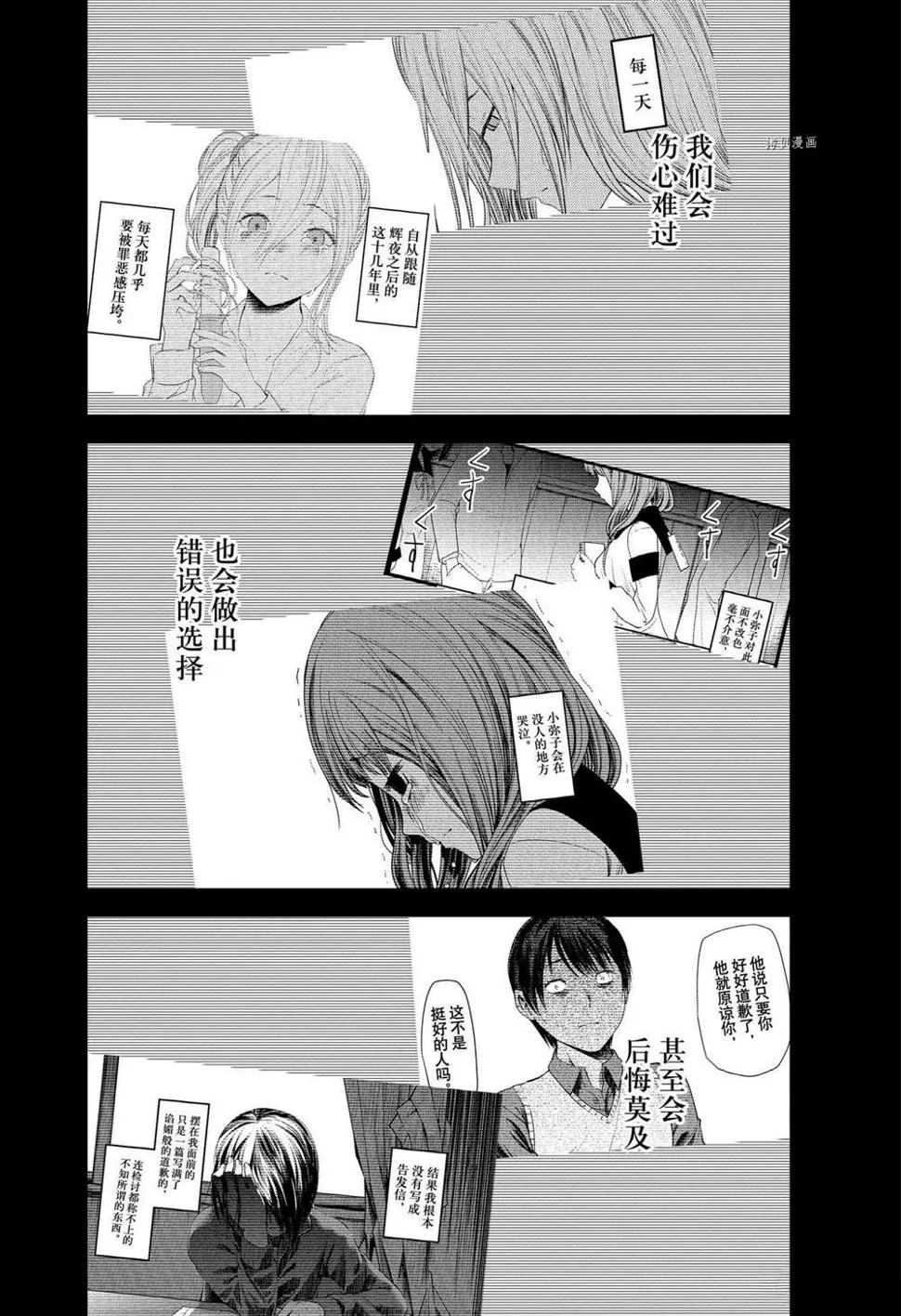 周刊250 第10页